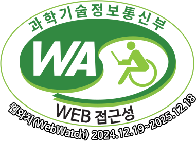 과학기술정보통신부 WA(WEB접근성) 품질인증 마크, 웹와치(WebWatch) 2024.12.19 ~ 2025.12.18