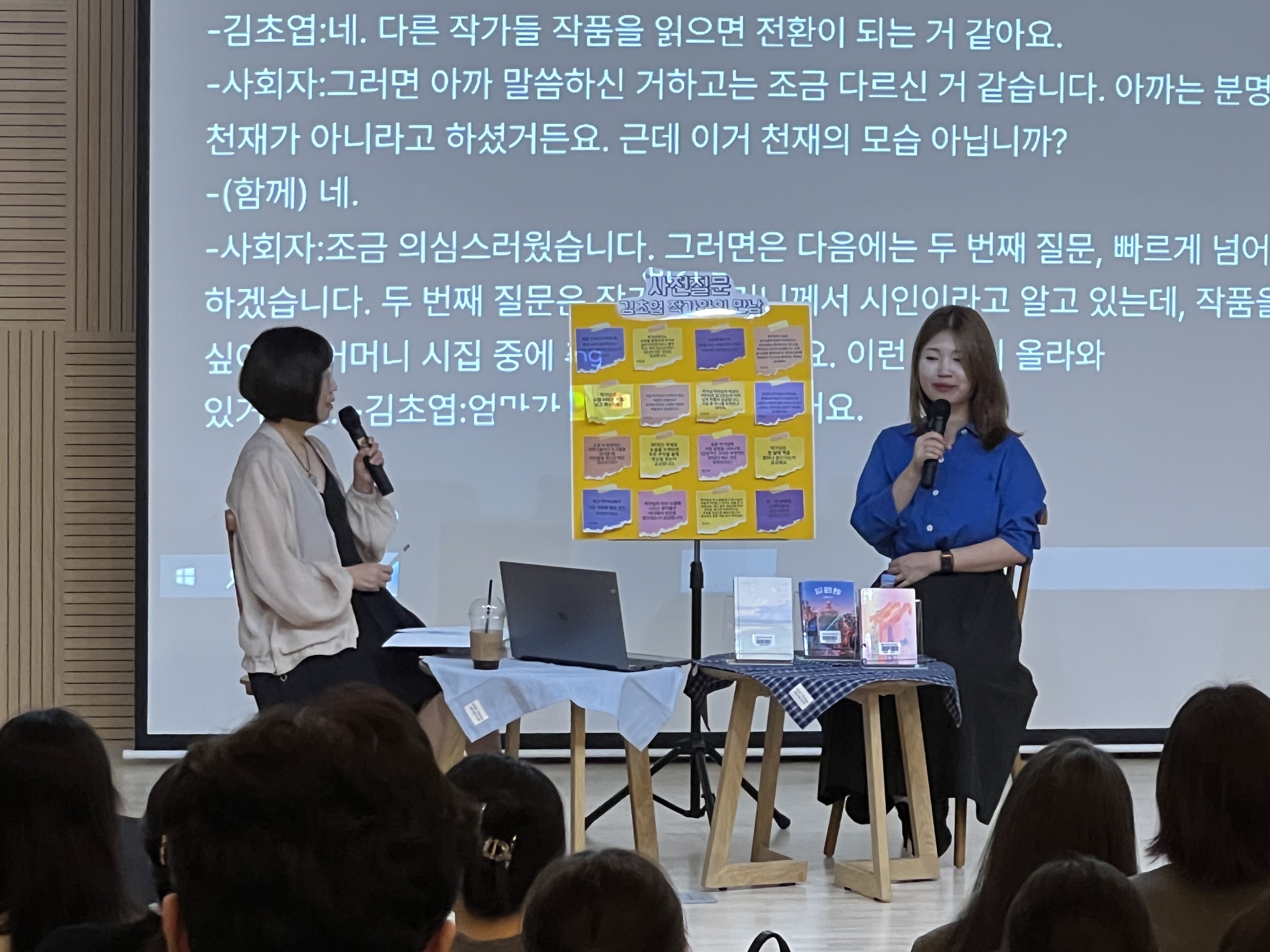 <인문학페스티벌> 김초엽작가와의 만남 북토크 내용