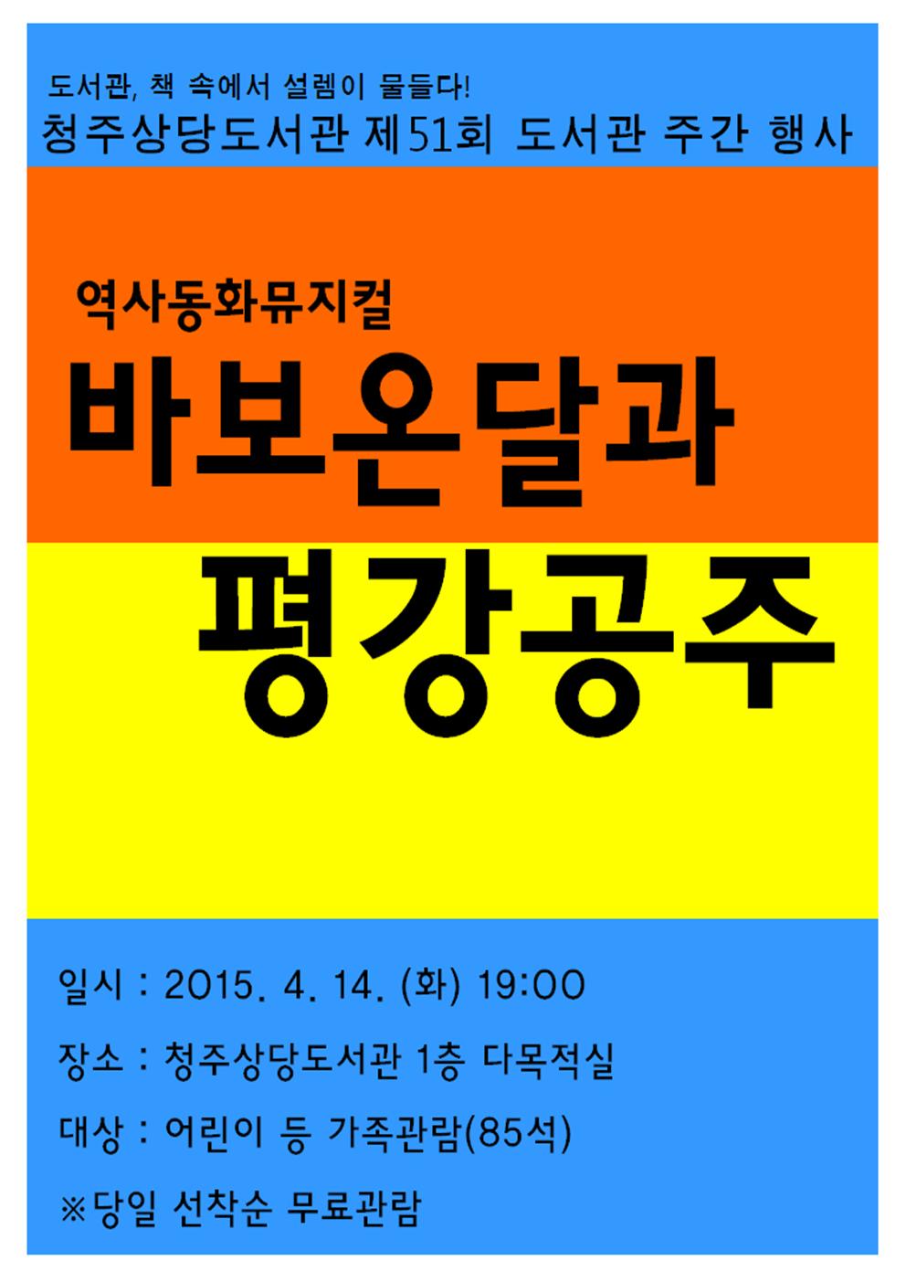수준있는 뮤지컬공연!! 4월 14일 오후7시