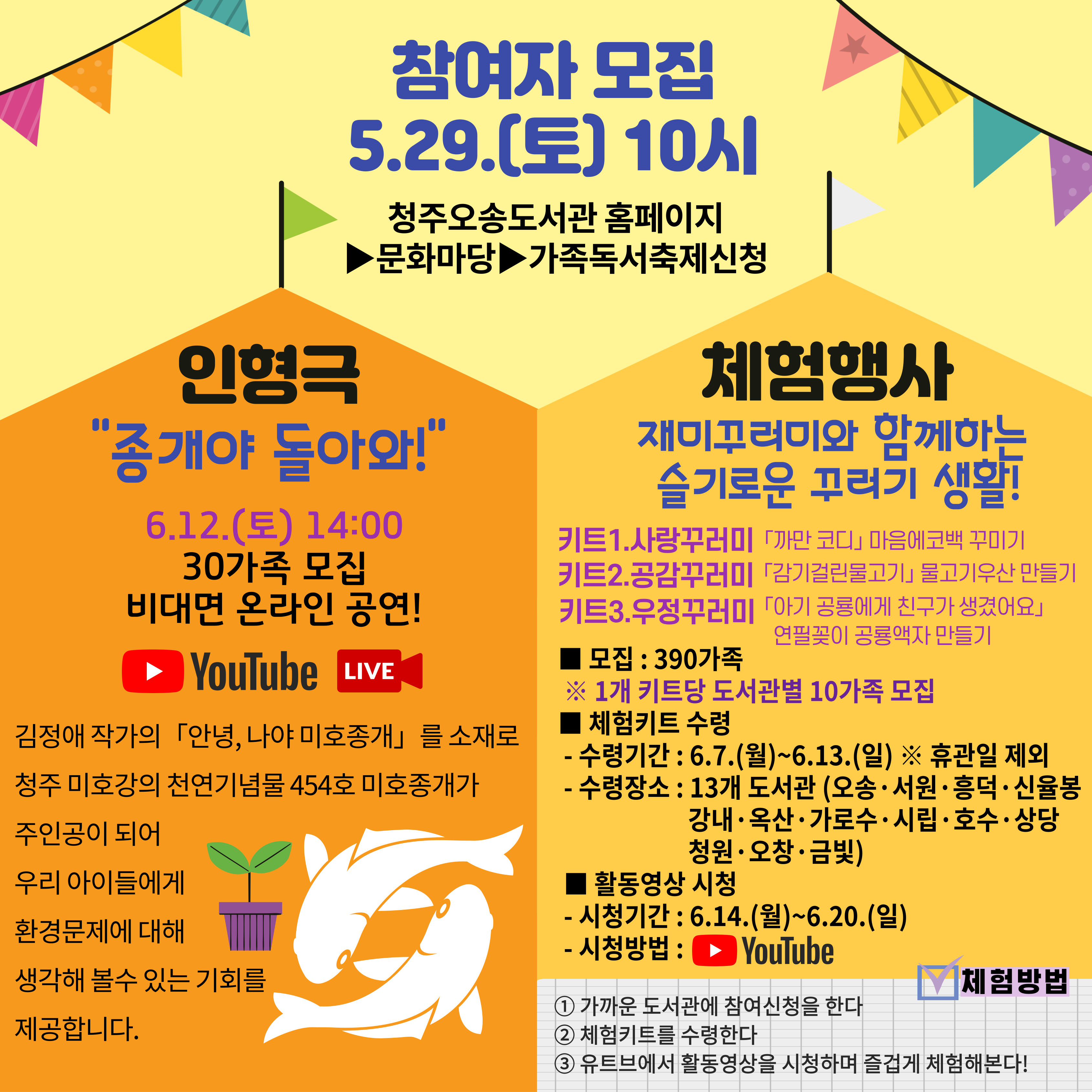 가족+그림책 독서축제 「다북다북」 안내(모집 5월29일부터~)