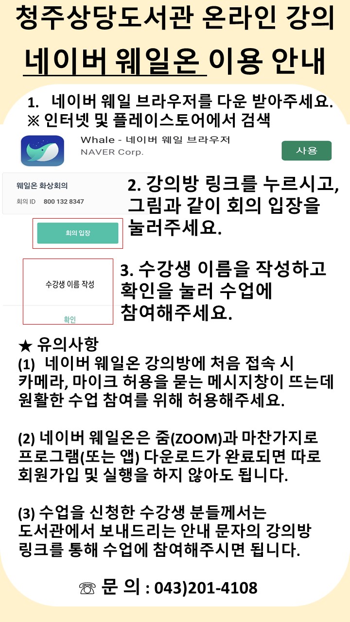 [상당도서관] 7월 특별프로그램 보타니컬 아트 수강생 모집