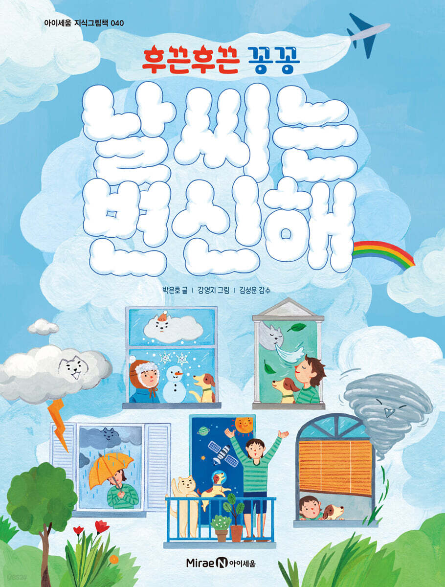 날씨는 변신해 후끈후끈 꽁꽁