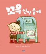 꼬옥 안아줄게