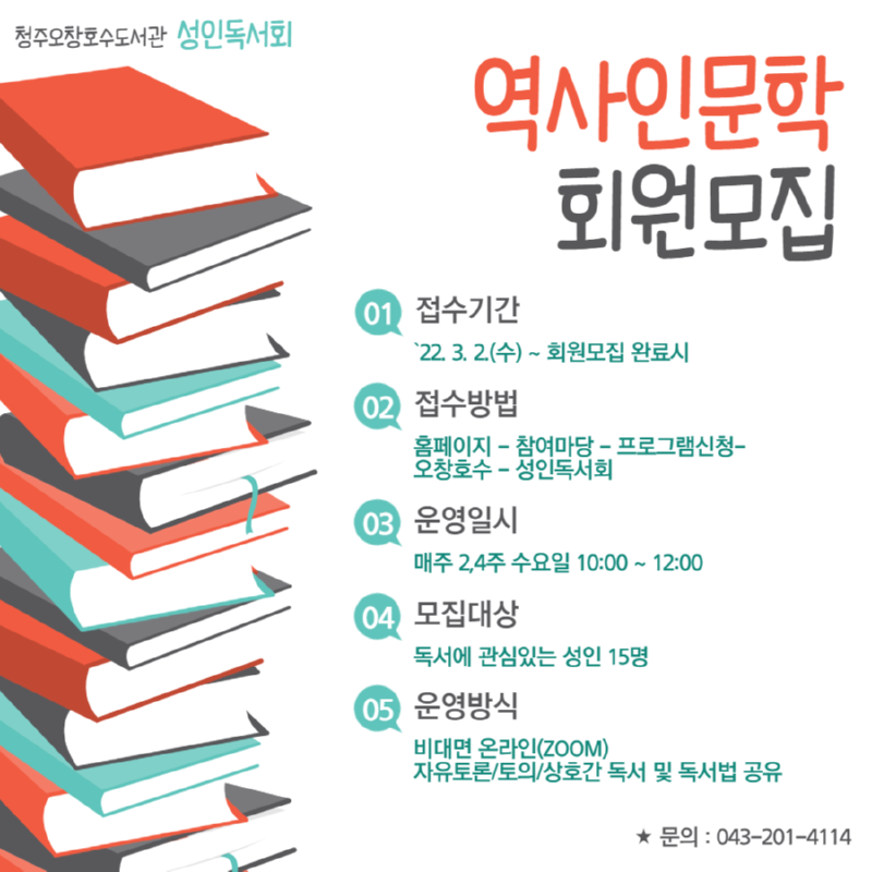 성인독서회 회원모집-001.png