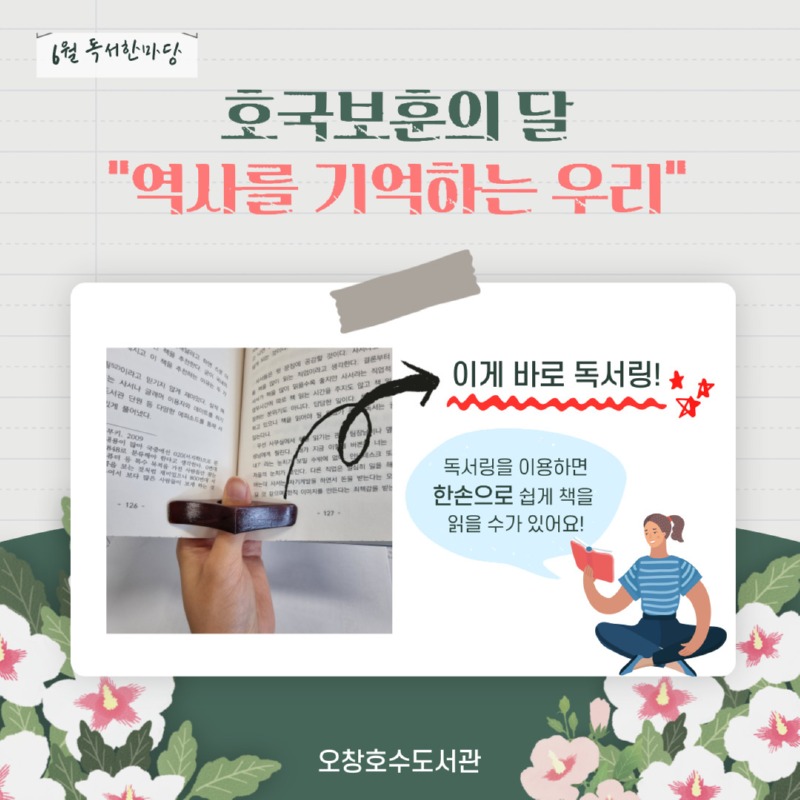 6월 독서한마당 홍보문 (3).jpg