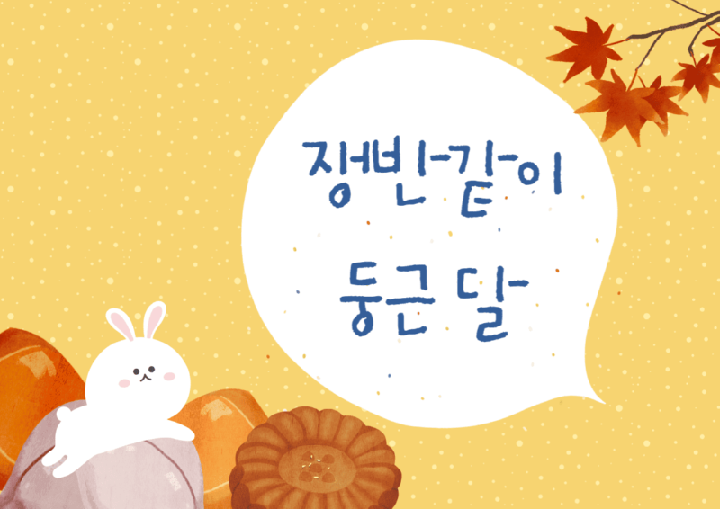 월간금빛 아동 표지(9월).png