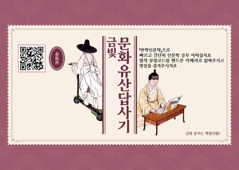 금빛꿈꾸는책장(9월).png