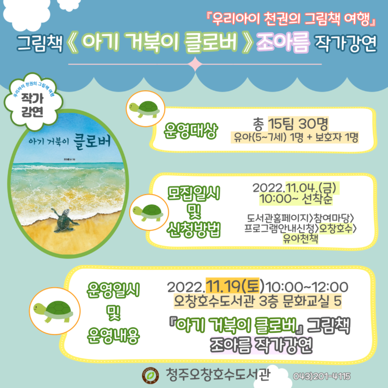 조아름작가강연(11월).png