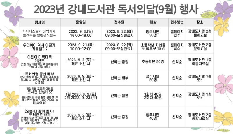 전체홍보문.jpg