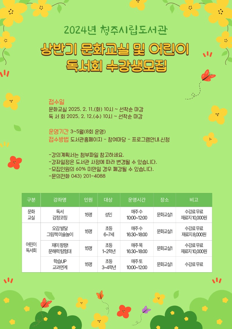 2025년 상반기 문화.jpg