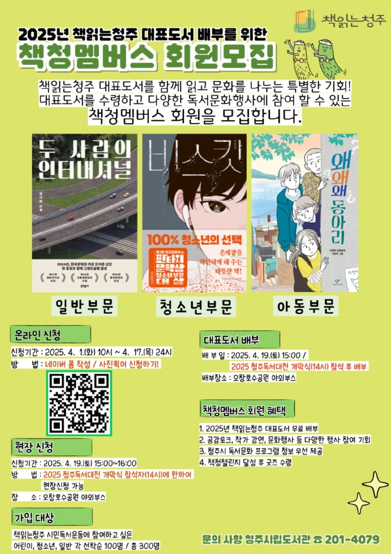 책청멤버스 회원모집.jpg