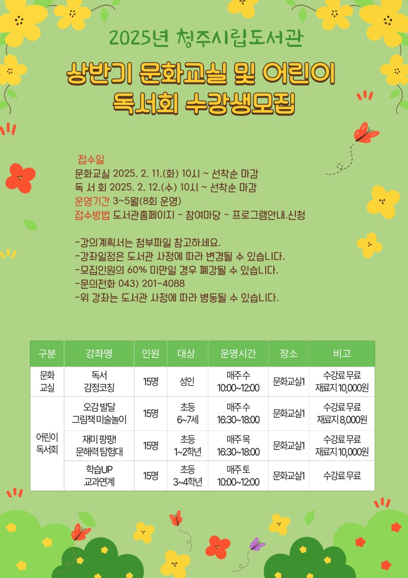 2025년 상반기 문화(홍보물).jpg
