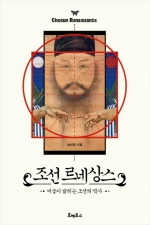 조선 르네상스  미술이 밝히는 조선의 역사