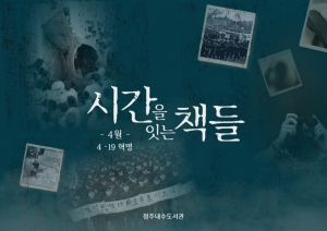시간을 잇는 책들월