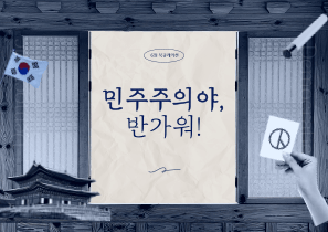 아동어린이자료실 북큐레이션