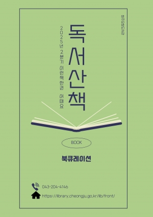 독서산책