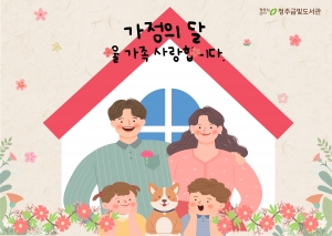 우리가족 만세