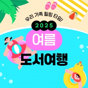 년 월 북큐레이션 아동