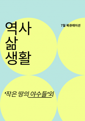 년 월 북큐레이션 종합