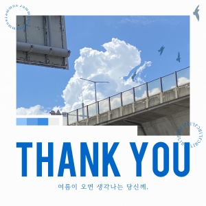 예술이 여름을 만났을 때