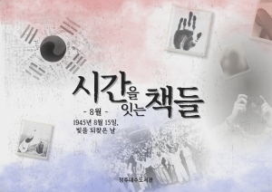 시간을 잇는 책들월