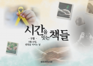 시간을 잇는 책들월