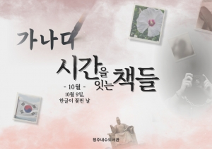 시간을 잇는 책들월