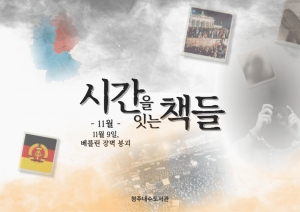 시간을 잇는 책들월