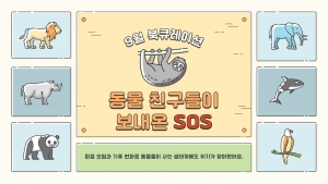 아동어린이자료실 북큐레이션월