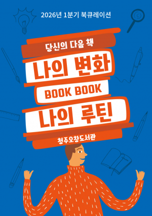 년 분기 나의 변화 나의 루틴