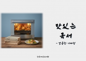 맛있는 독서분기