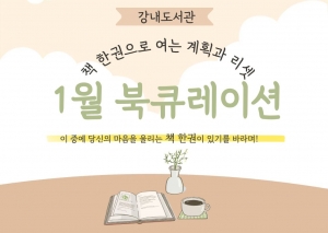 년 월 북큐레이션종합